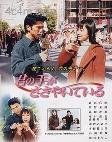 轻轻紧握你的手