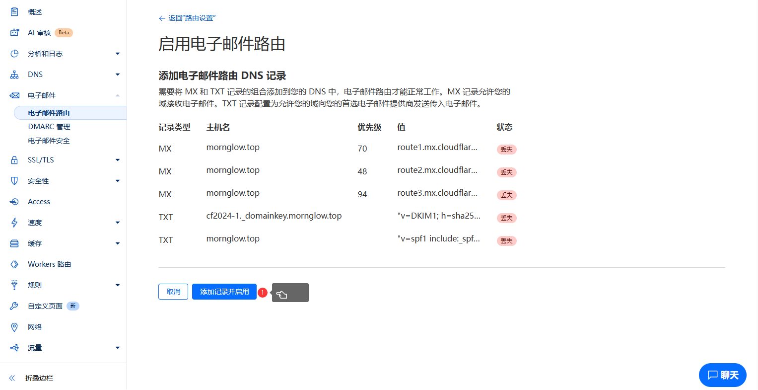 图片[34]-开源CF托管邮箱系统-五六四五开发站