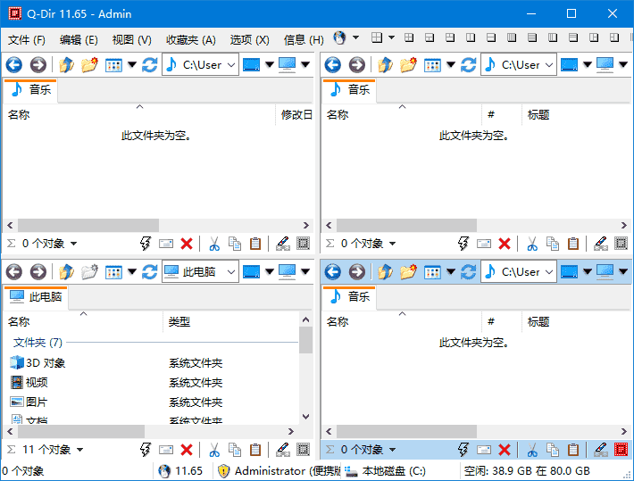 Q-Dir(免费的文件管理器) v12.33 多语便携版