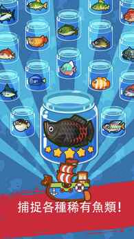 【安卓手机游戏】捕鱼合成大亨（免广告）