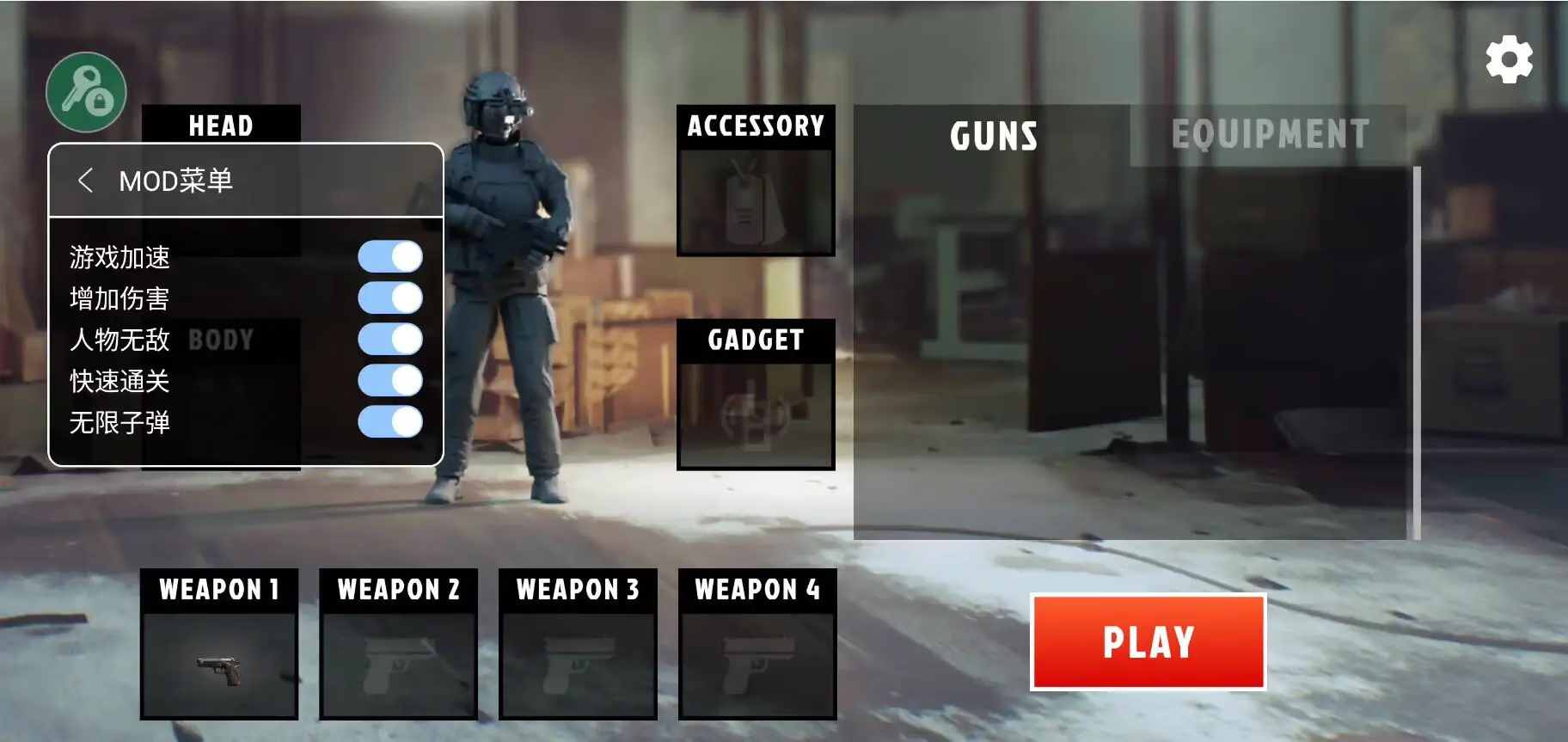 【安卓手机游戏】阿尔法特工(内置MOD菜单)