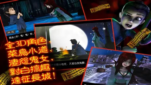 【安卓手机游戏】僵尸大战群魔乱舞（免内购）