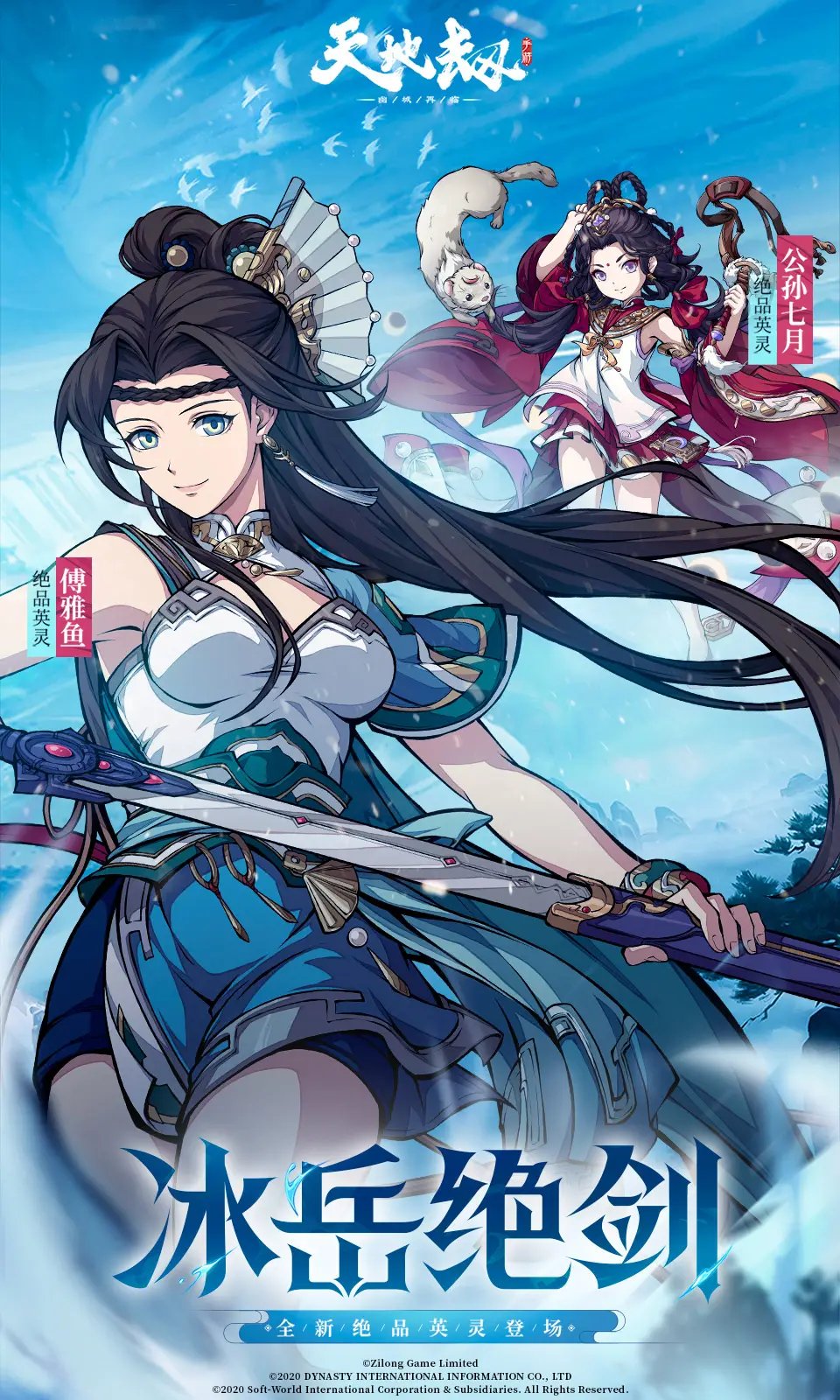 【安卓手机游戏】天地劫：幽都再临|天地劫:幽城再临（内置作弊菜单）