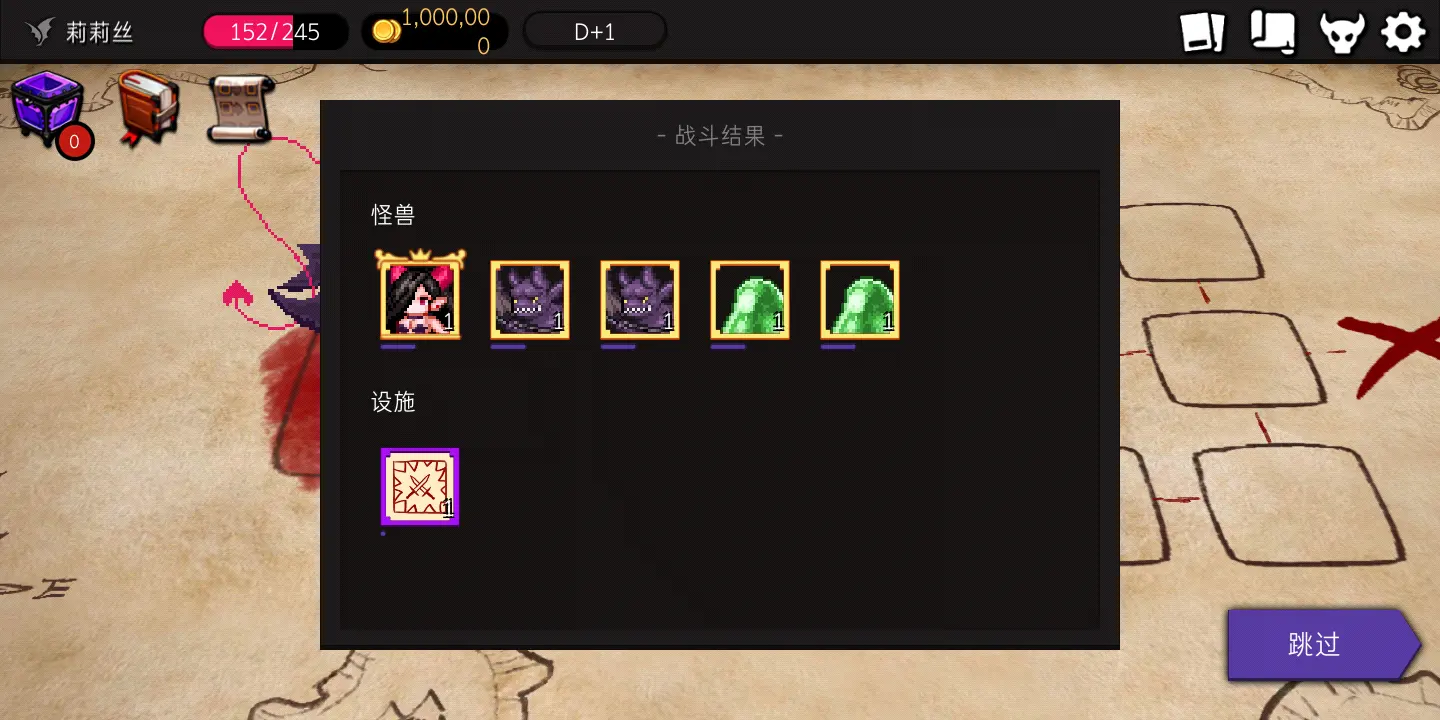 【安卓手机游戏】地牢制造者(免付费解锁完整版)