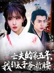 太子爷