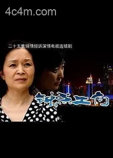 钟点工们电影解说