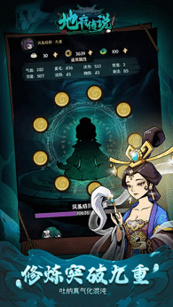 【安卓手机游戏】地府传说（免广告）