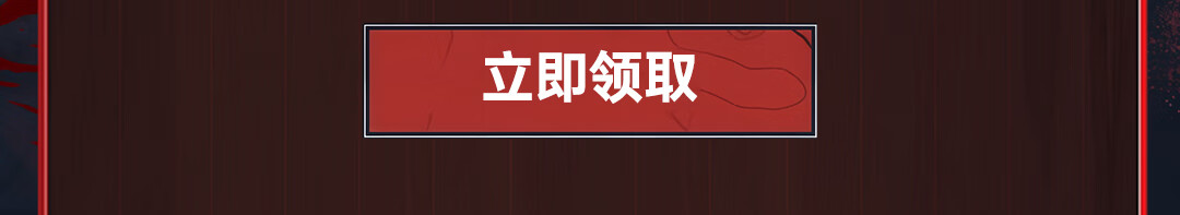 这个图是点击的领取效果