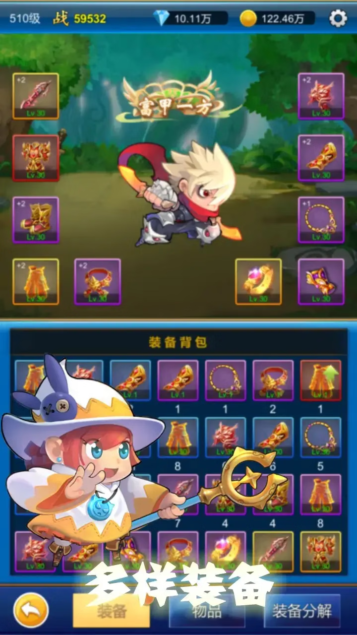 【安卓手机游戏】无限氪金