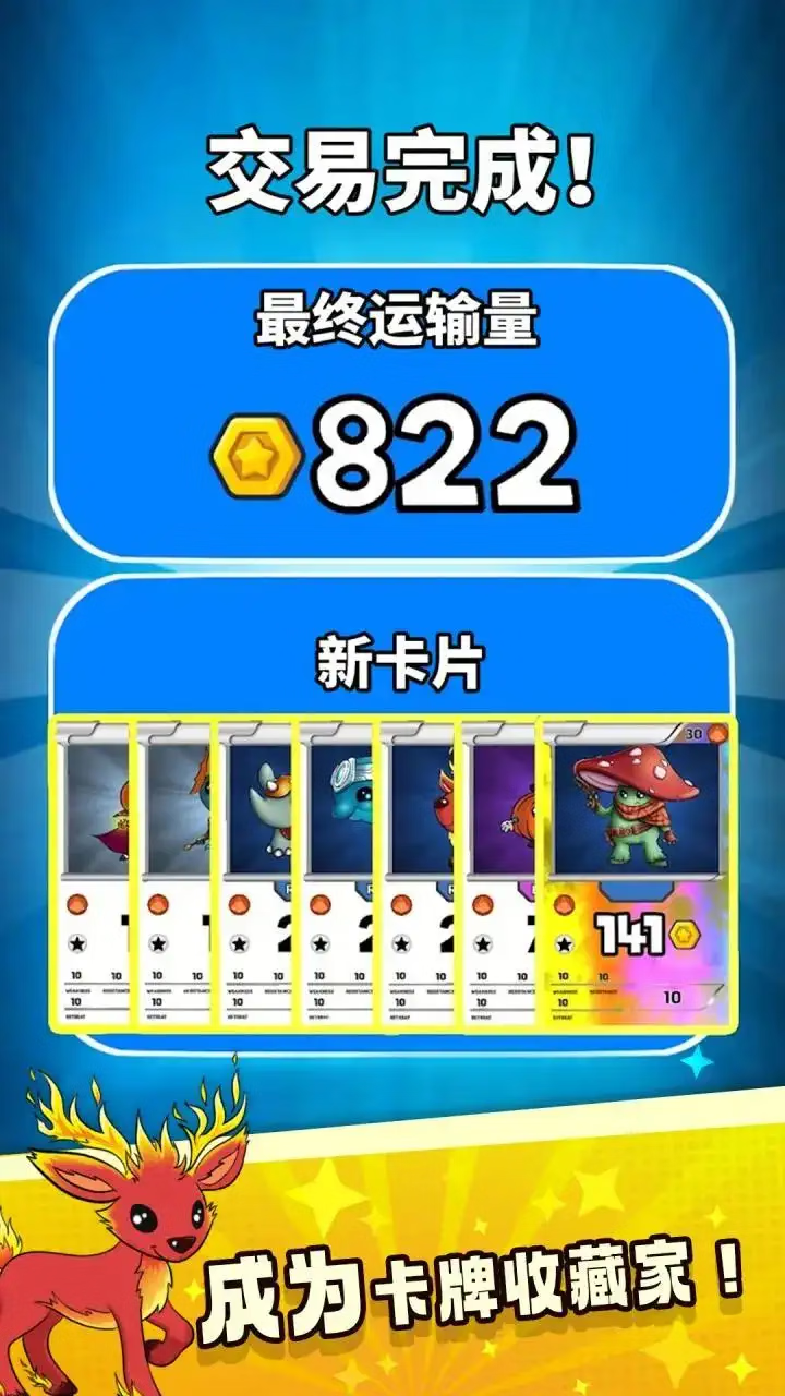 【安卓手机游戏】抽卡大师(免广告)