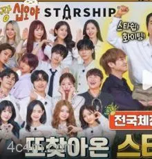 出差十五夜・星船篇