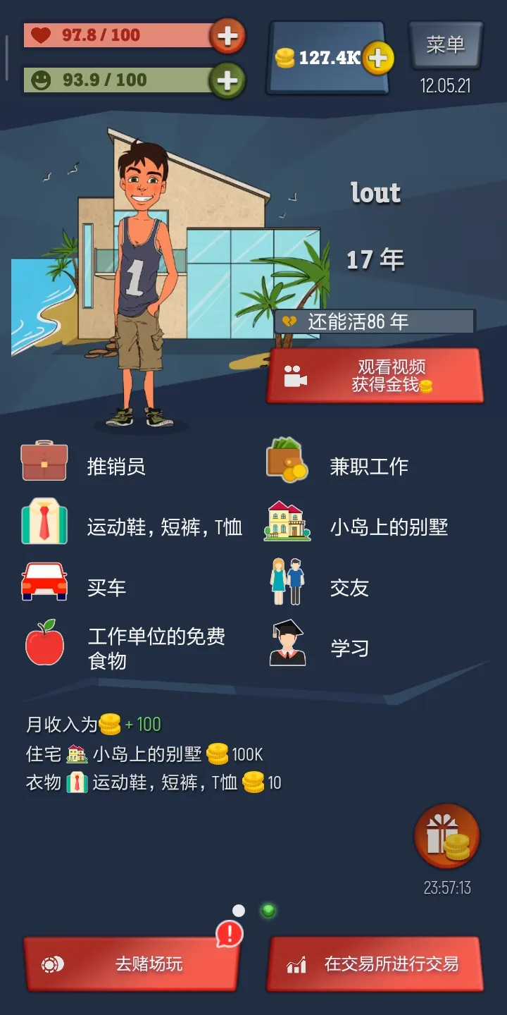 【安卓手机游戏】从贫民到大亨:奇妙人生