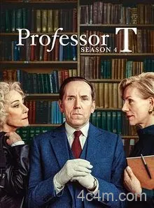 T教授第四季