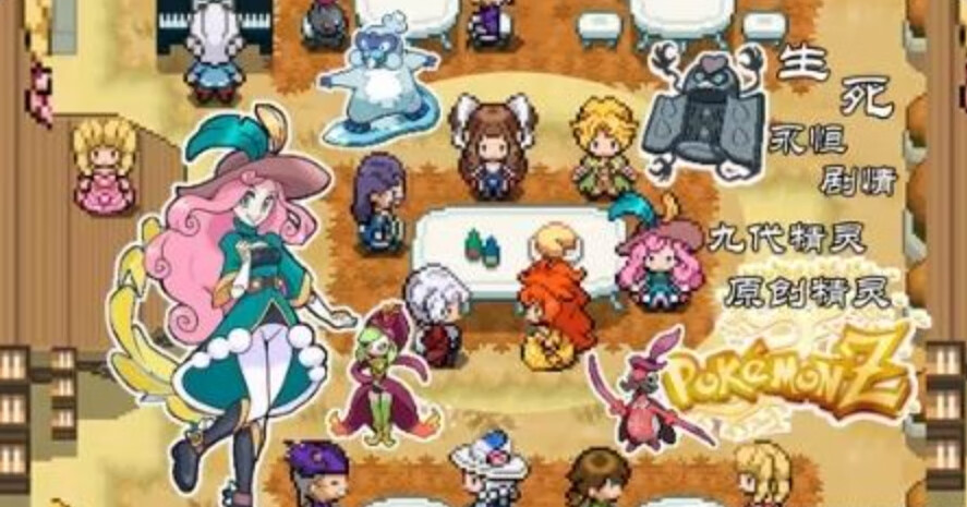 宝可梦：靛蓝石英|官方简体中文|支持键盘.鼠标|免安装中文-一泽资源站