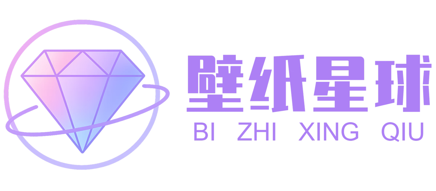 壁纸星栈