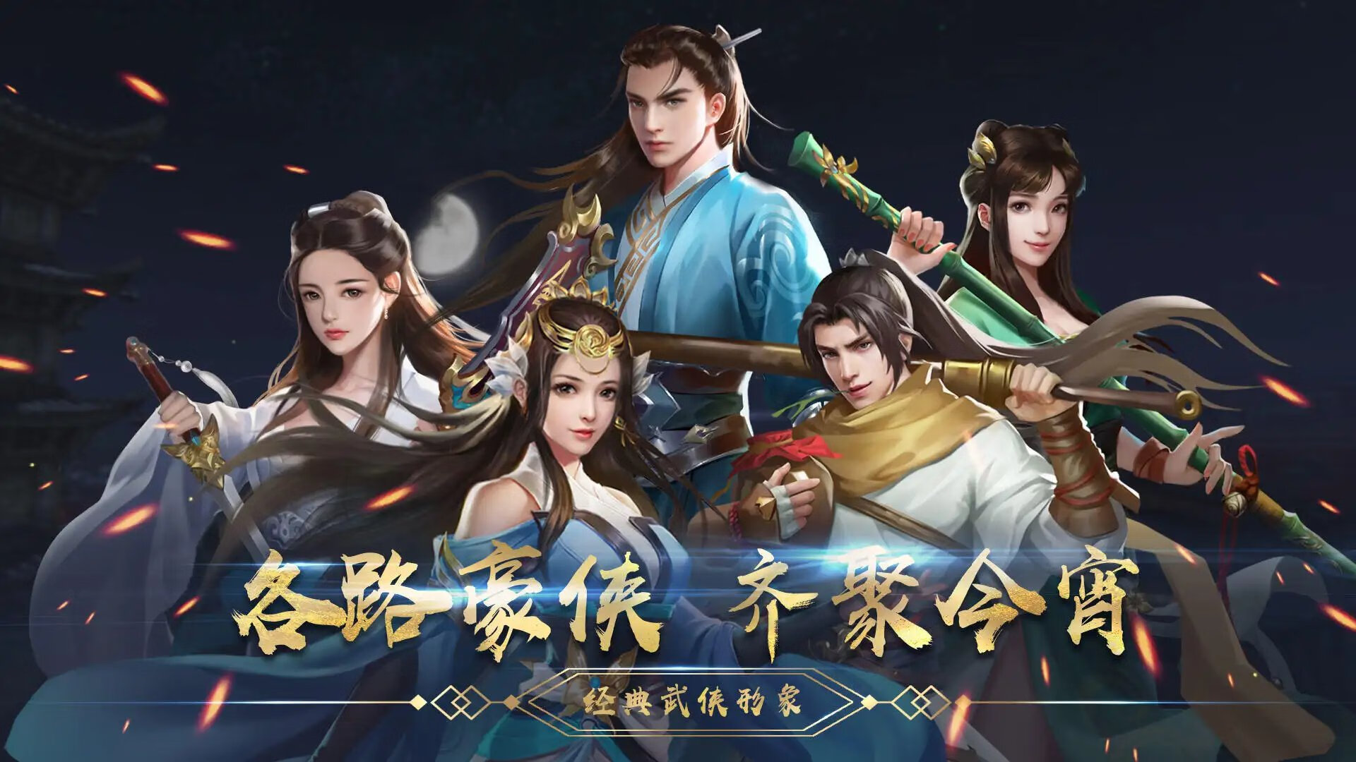 【安卓手机游戏】濡沫江湖