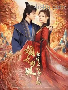 嫡女为凰，相府全体都下跪