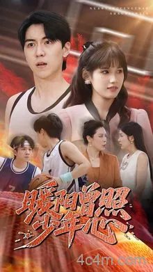 暖阳曾照少年心