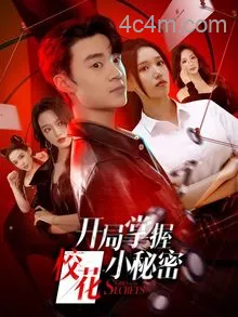 开局掌握校花小秘密