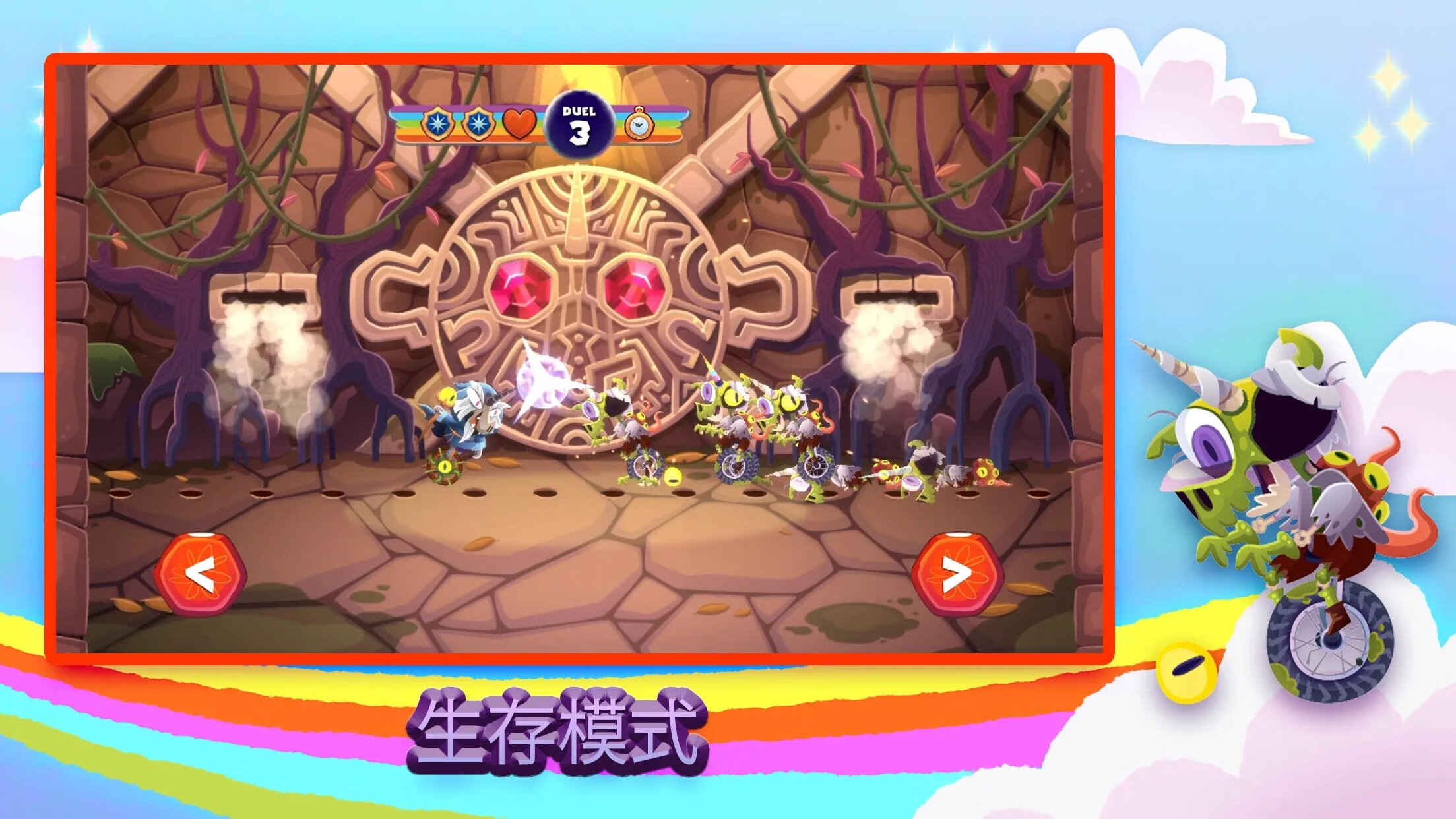 【安卓手机游戏】独轮车上的独角兽(免付费解锁完整版+steam移植)