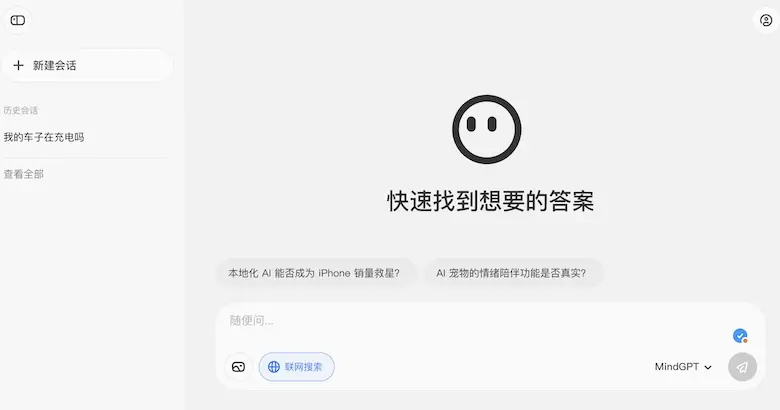 理想同学网页版 – 在线生成式AI对话工具