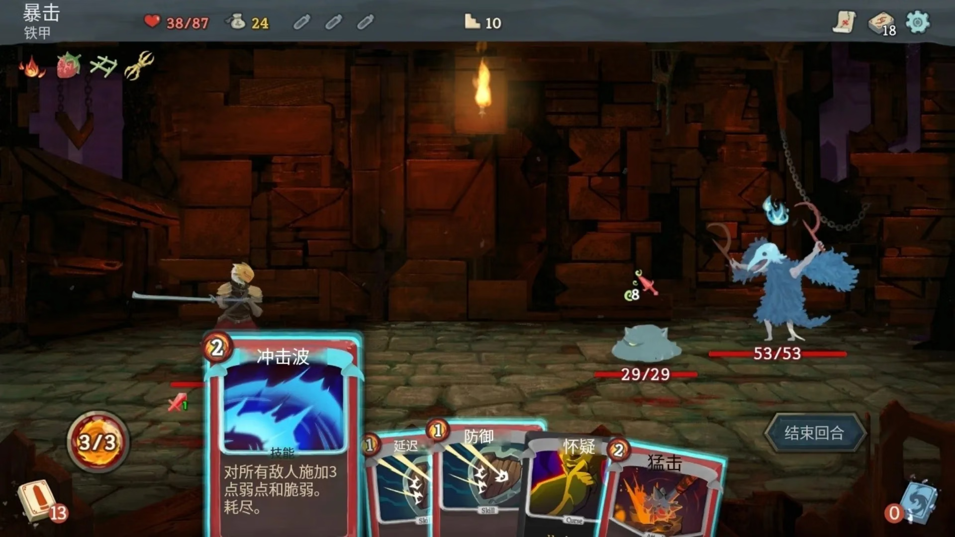 图片[2]-【安卓手机游戏】杀戮尖塔【免付费解锁完整版】【811.8 MB】-2mgame