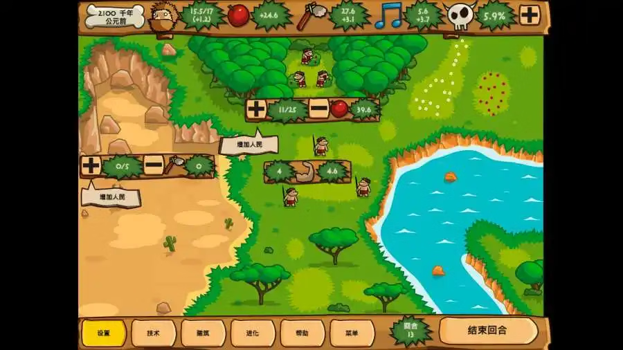 【安卓手机游戏】青铜时代