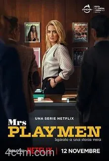 花花夫人第一季