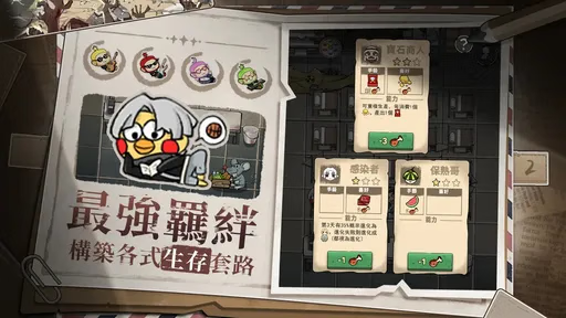 末日也躺平(免广告获得奖励)