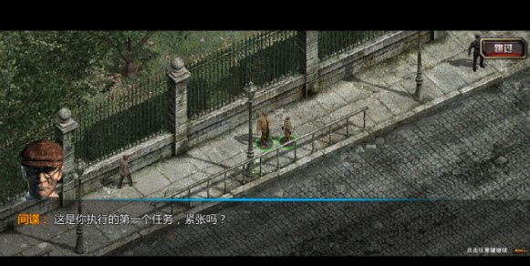 【PC游戏】盟军敢死队 v3.64MD模拟器版【Commandos】免安装中文版【2.5 MB】-2mgame