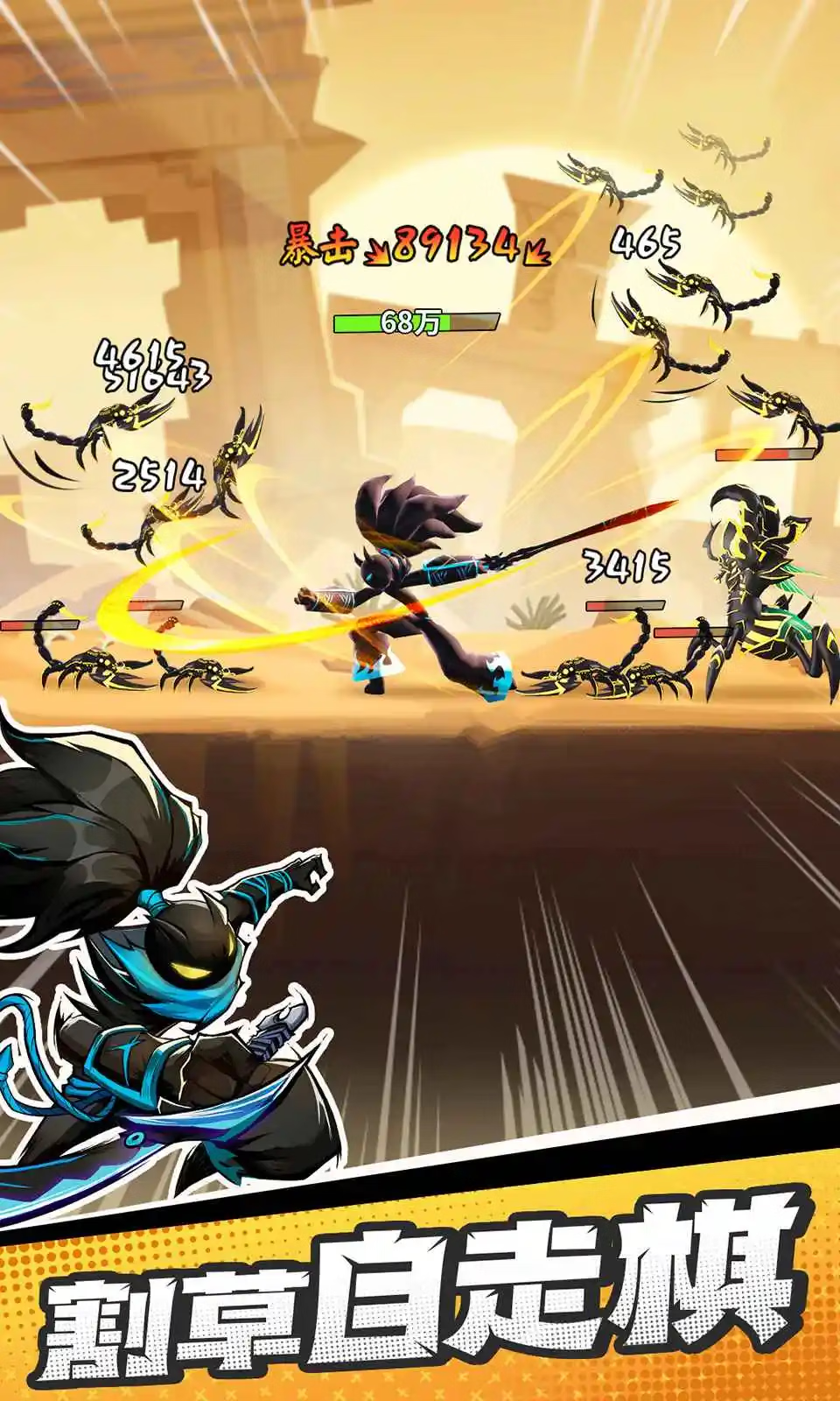 火柴人归来（内置菜单）