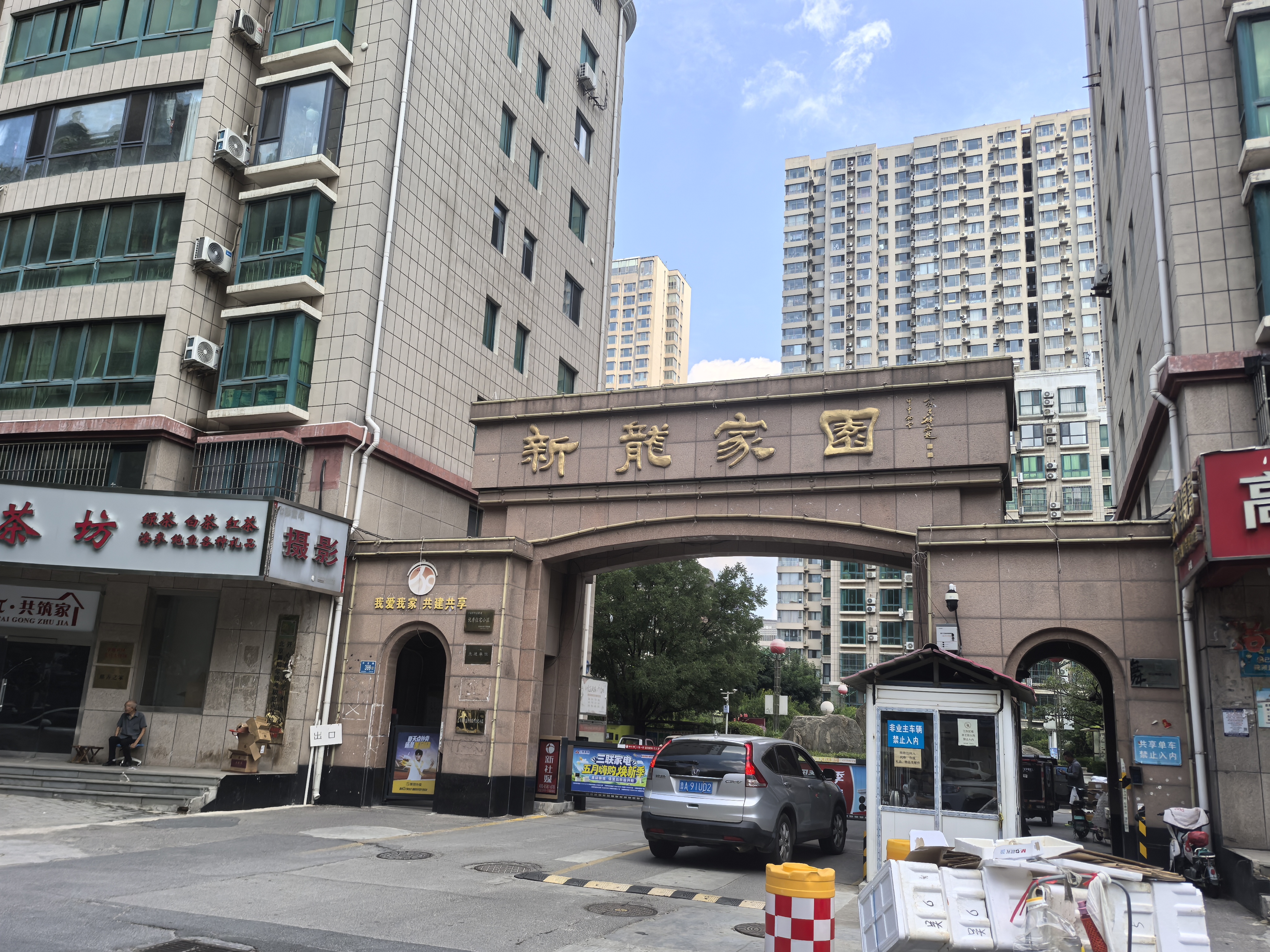 历城区华龙路399号新龙家园5号楼5-202
