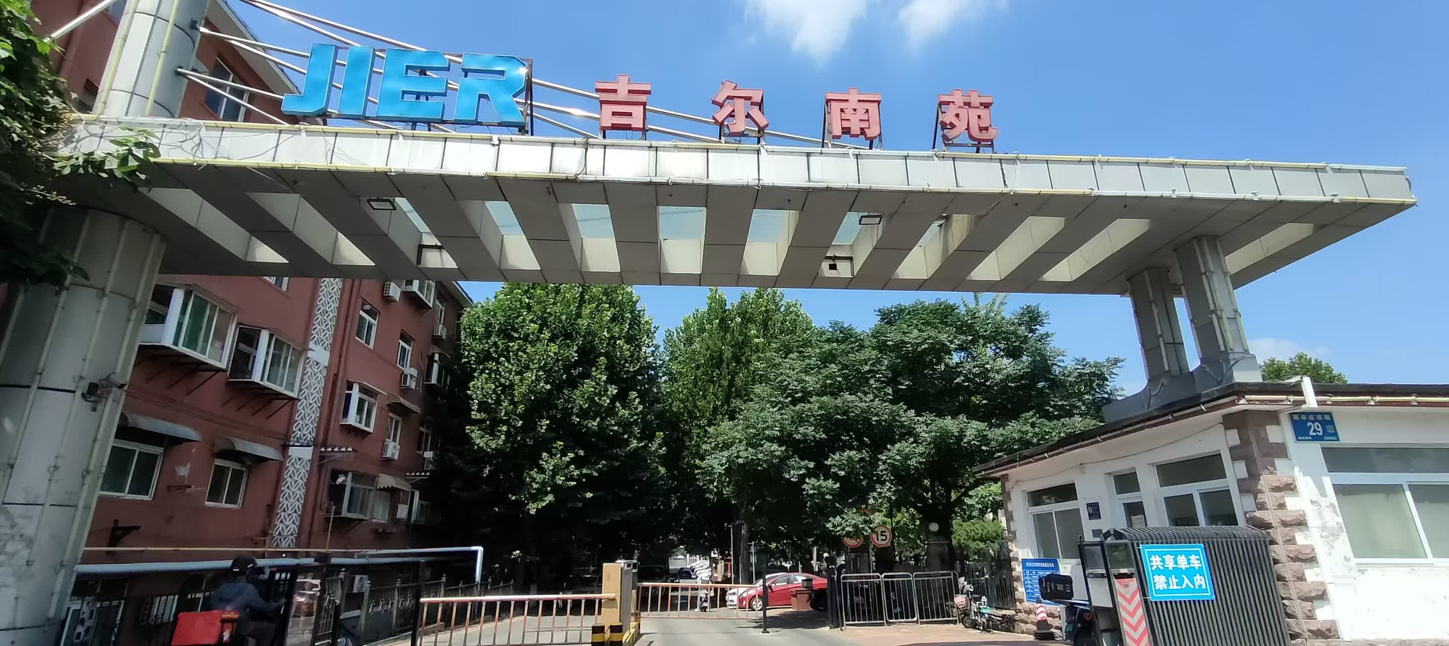 山东省济南市槐荫区二机床南村24号楼1-302不动产及24号楼地下室