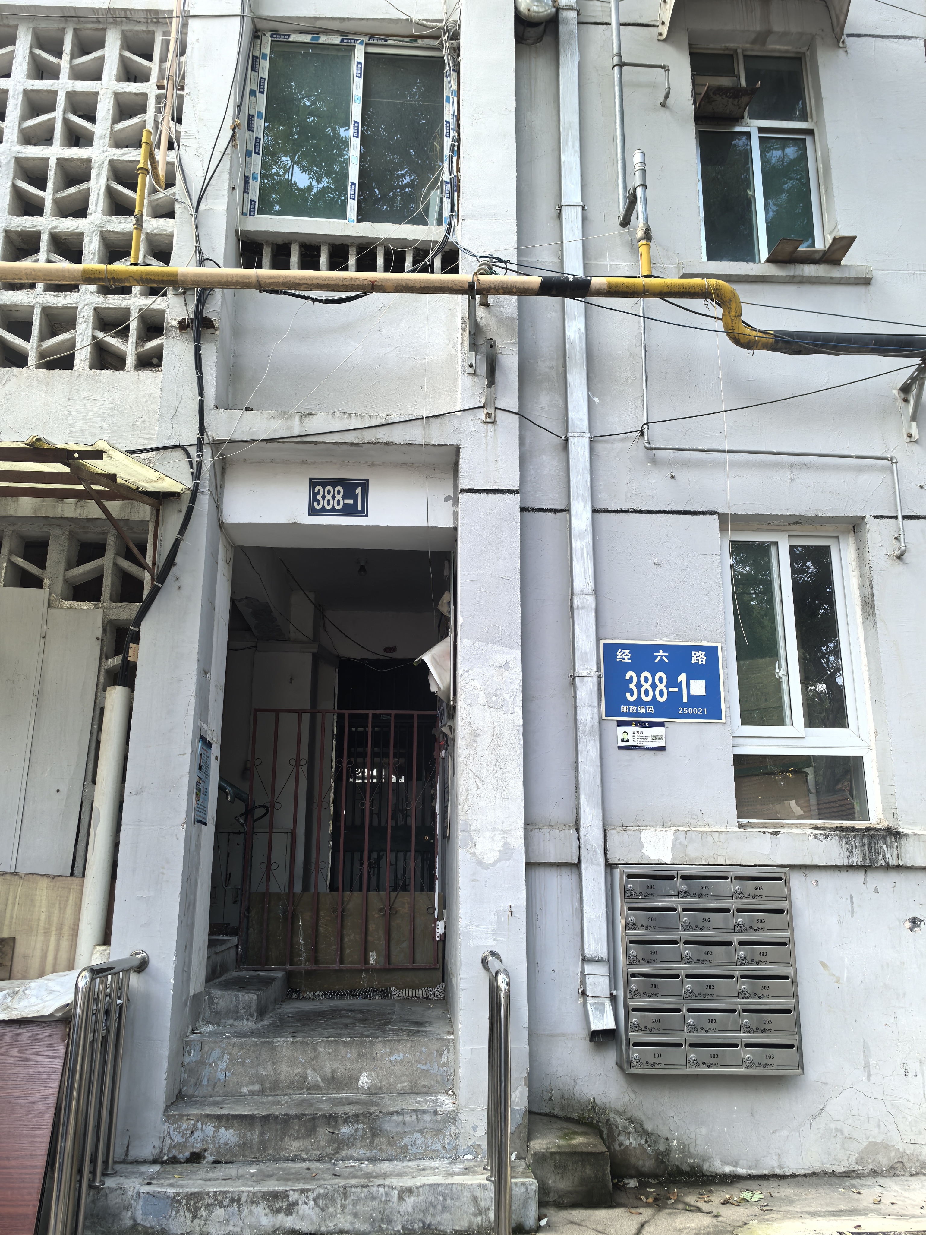 济南市槐荫区经六路388-1号楼2-503