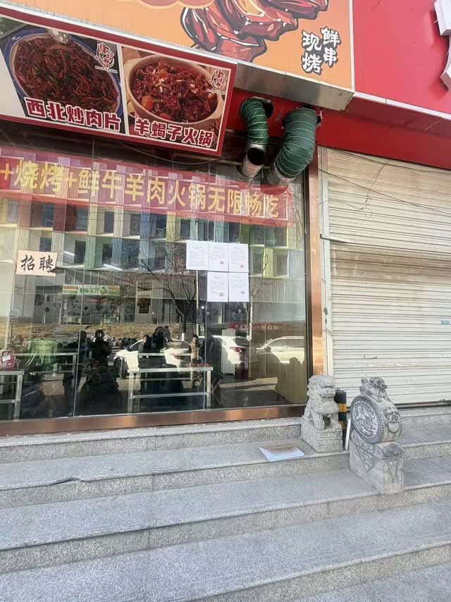 济南市历下区鲁艺小区商业房01-03号楼北段(证号:历035207)