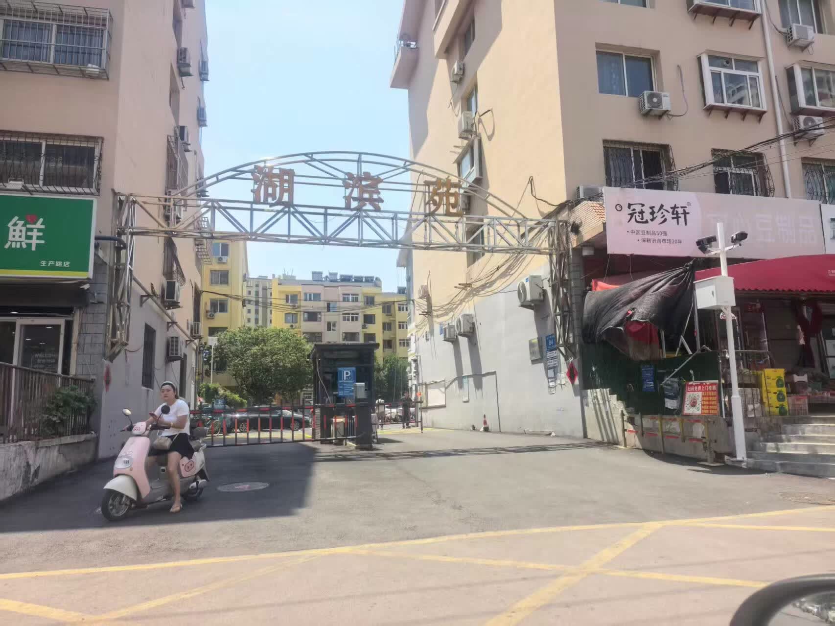 济南市天桥区三孔桥路28号湖滨苑小区5号楼6-501房产