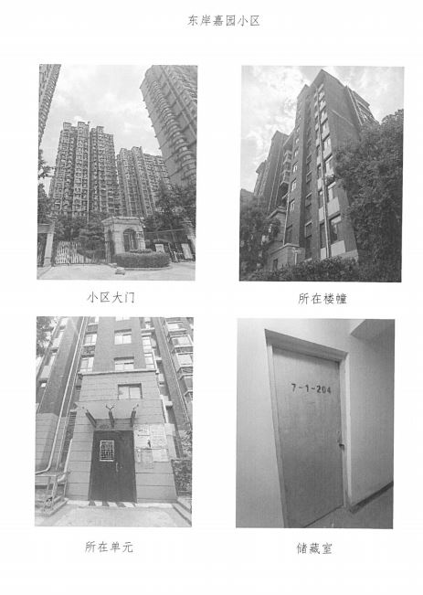 济南高新区港源四路397号东岸嘉园7号楼1--204(济南20180120309)