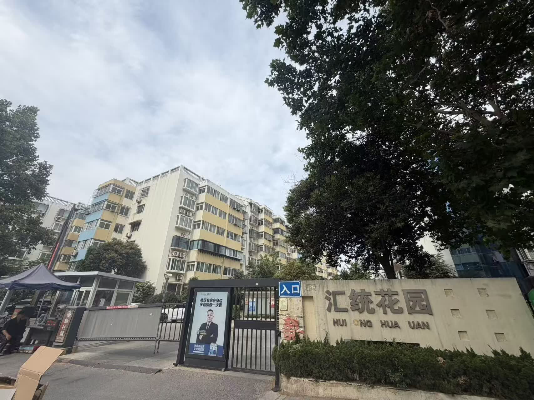 市中区水泥厂路100号汇统花园玉泉苑6号楼2-402