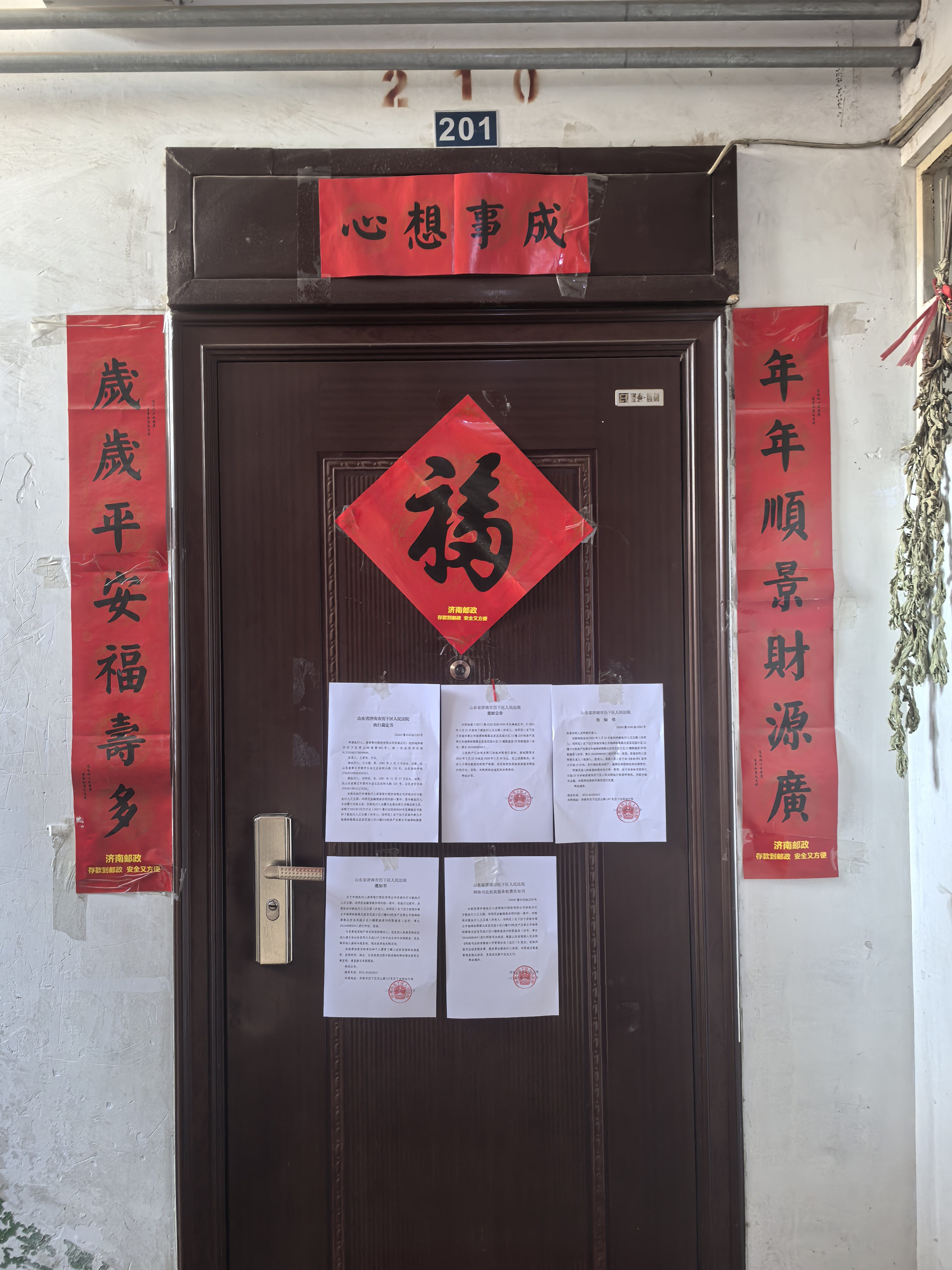 济南市章丘市杨埠岭路路北宏昌花园小区11幢210的房产及章丘市杨埠岭路路北宏昌花园小区11幢配套房29的配套房