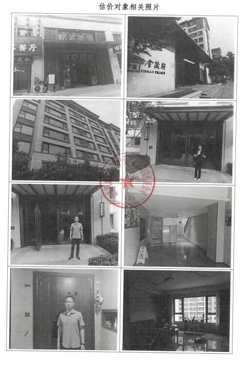 济南市历城区神武东路798号金茂府御园14号楼2-701(济南20230159464)