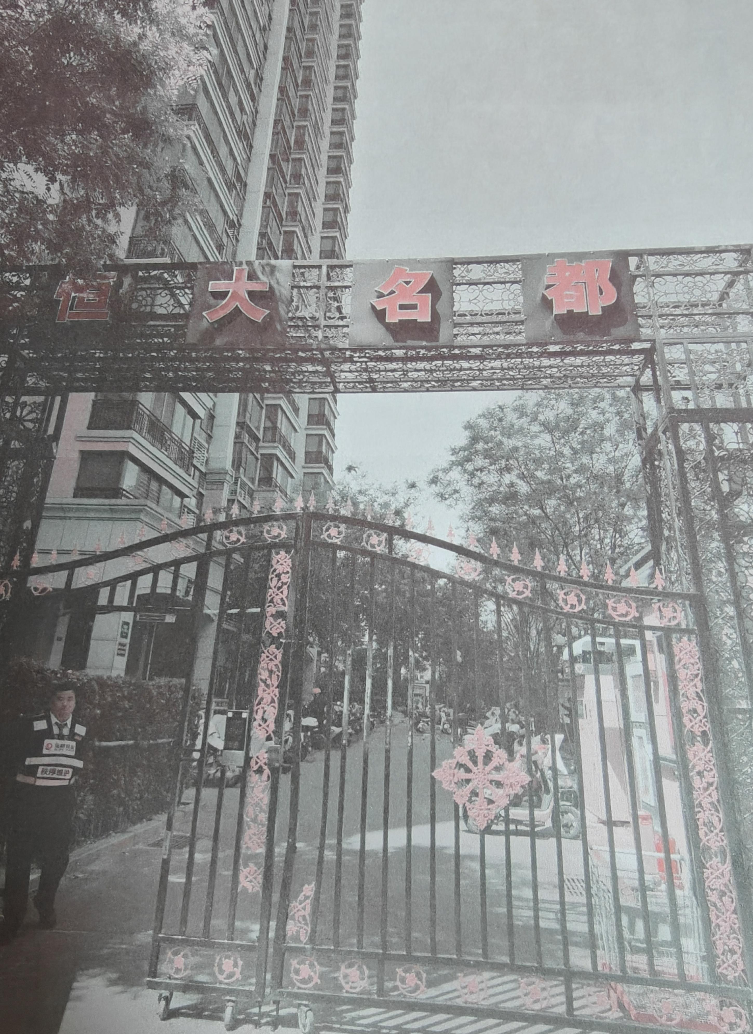 济南市历城区敬德街555号恒大名都2号楼2--102储藏室(不动产权证号:历城168792)