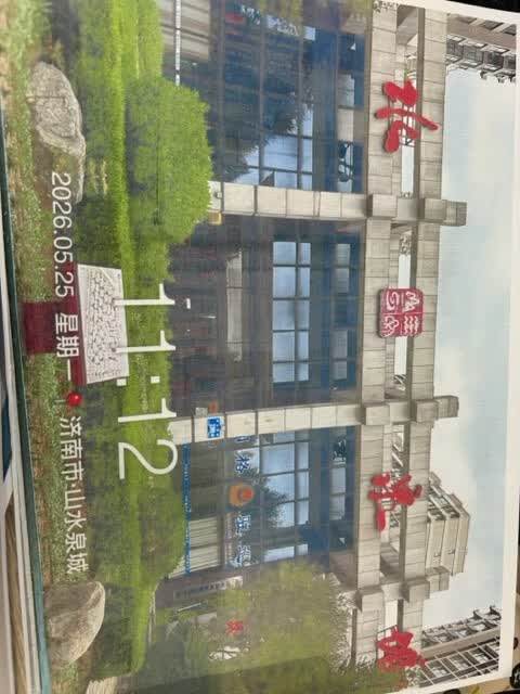 济南章丘区山水泉城9号楼1409房产及附属储藏室