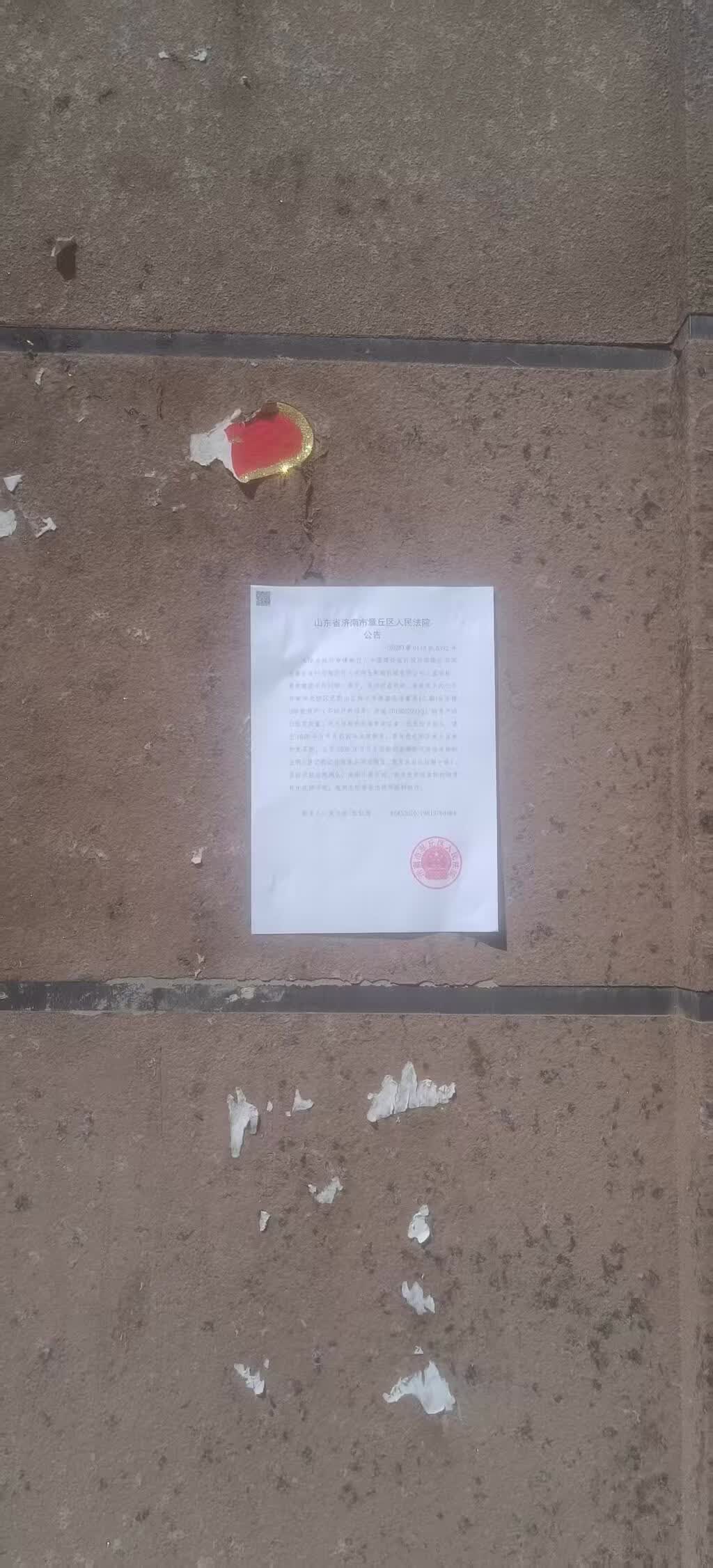 山东省济南市天桥区无影山北路3号荣盛花语馨苑(二期)8号楼109室
