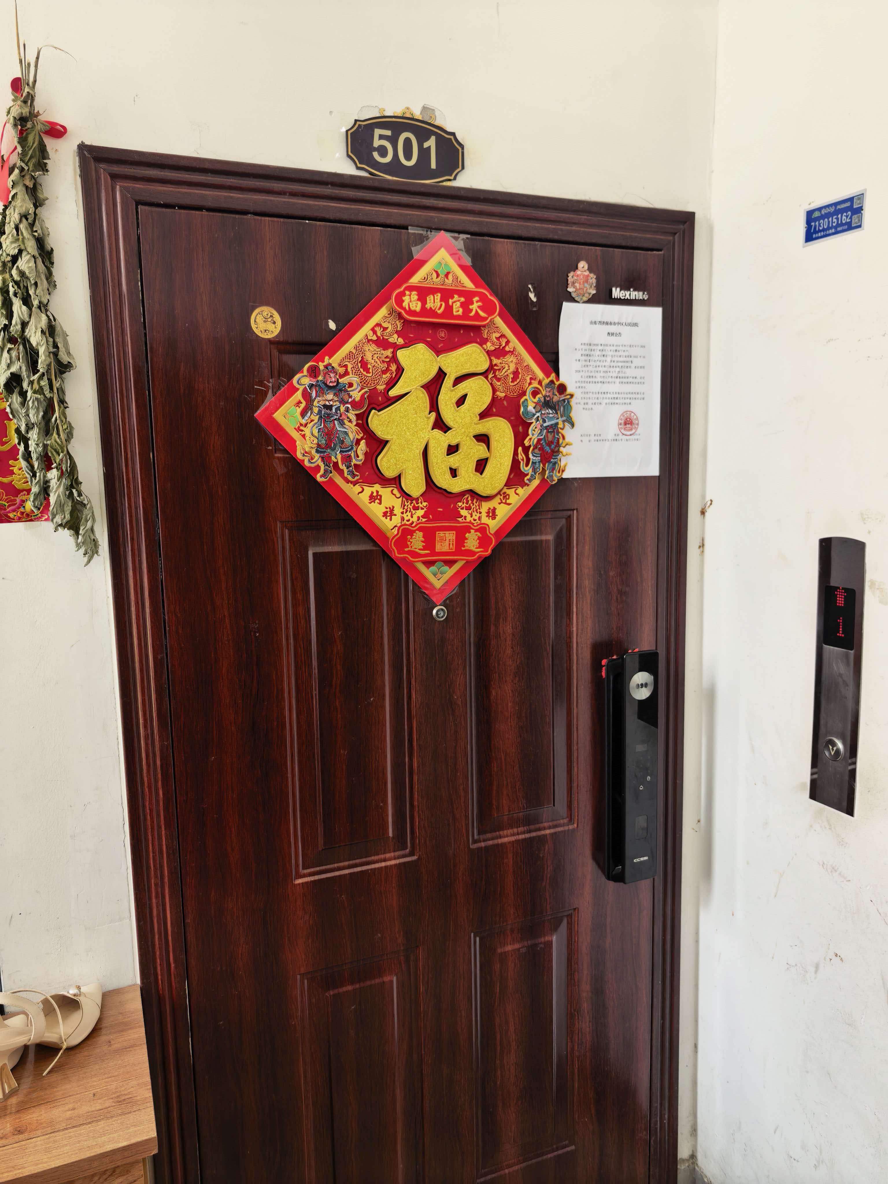 济南市长清区海棠路5555号54号楼1-501房产
