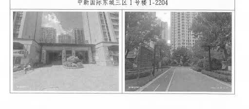 济南市历城区世纪大道1157号中新国际城东城3区1-1-2204(济南20210165002)、济南市历城区世纪大道11577号中新国际东城三区1号楼1--115(济南20210165017)