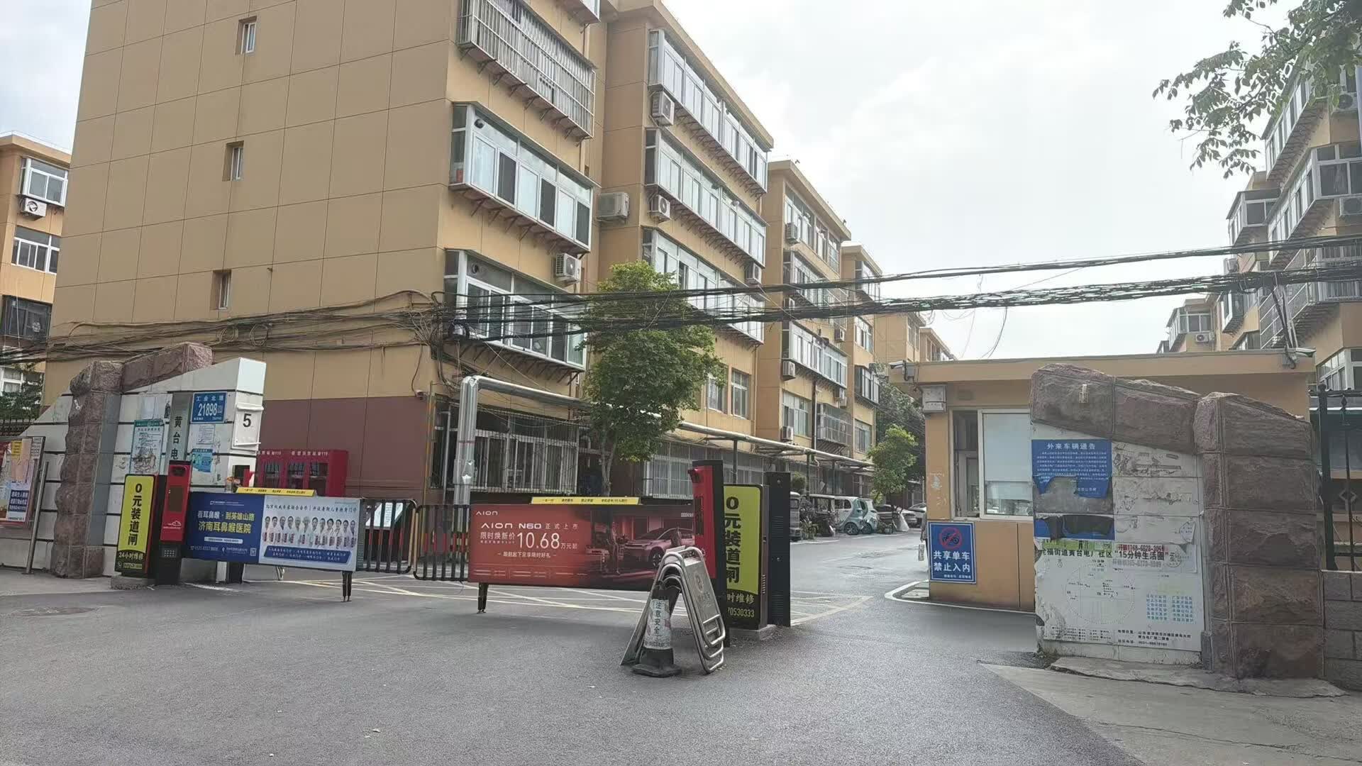 济南市历城区工业北路172号西院11号楼2-501房产及储藏室