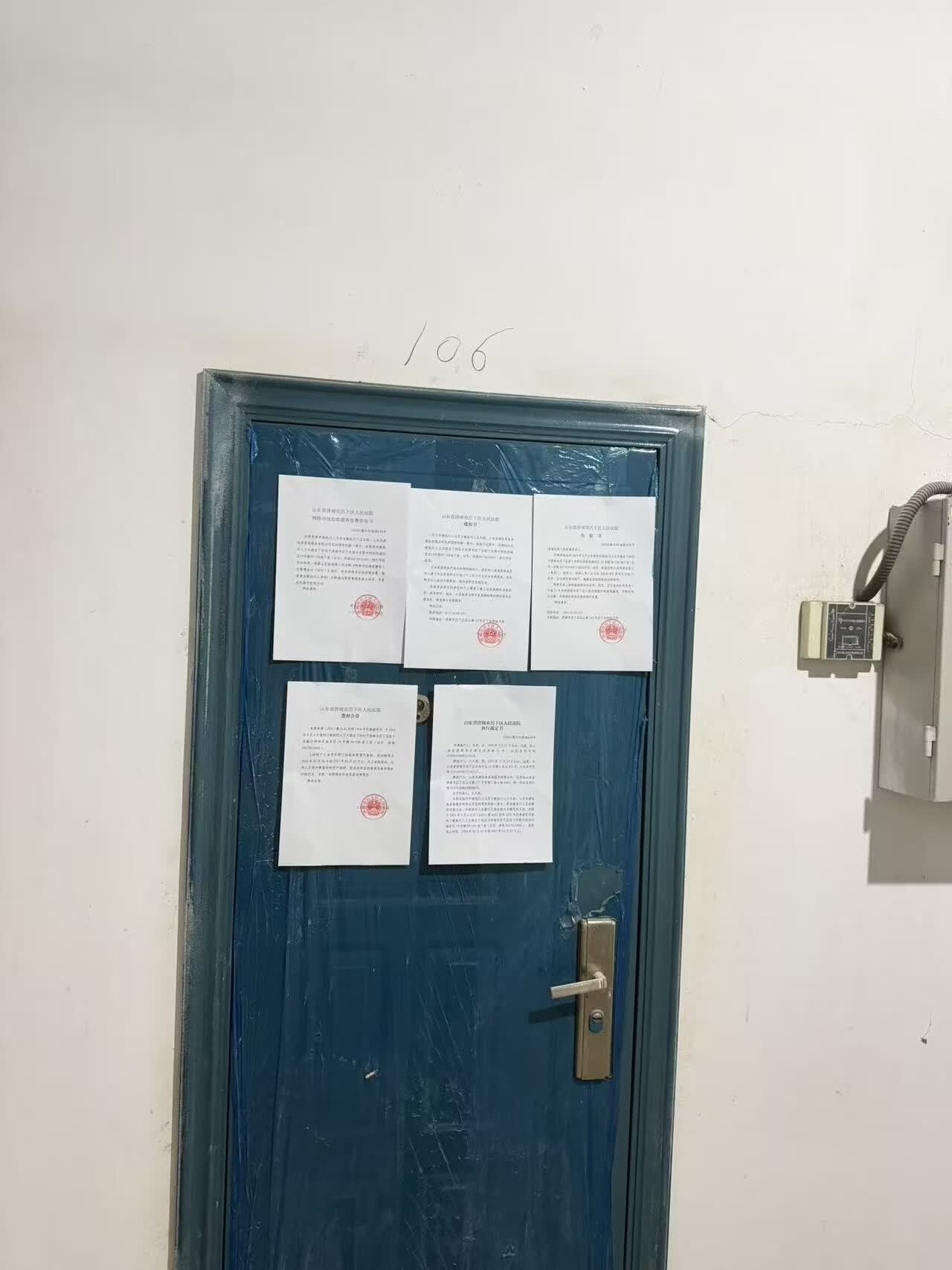 济南市历下区经十东路中润世纪城东区10号楼D4-106地下室(证号:济南20170143601)