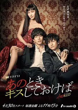 要是当时吻了他