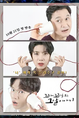 环环相扣的老故事 第三季