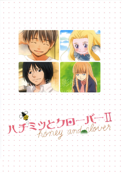 蜂蜜四叶草第二季